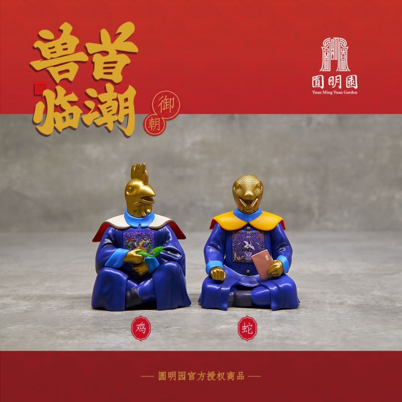 Old Summer Palace: Beast Heads Facing the Tide. Figures of the Royal Dynasty