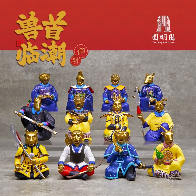 Old Summer Palace: Beast Heads Facing the Tide. Figures of the Royal Dynasty