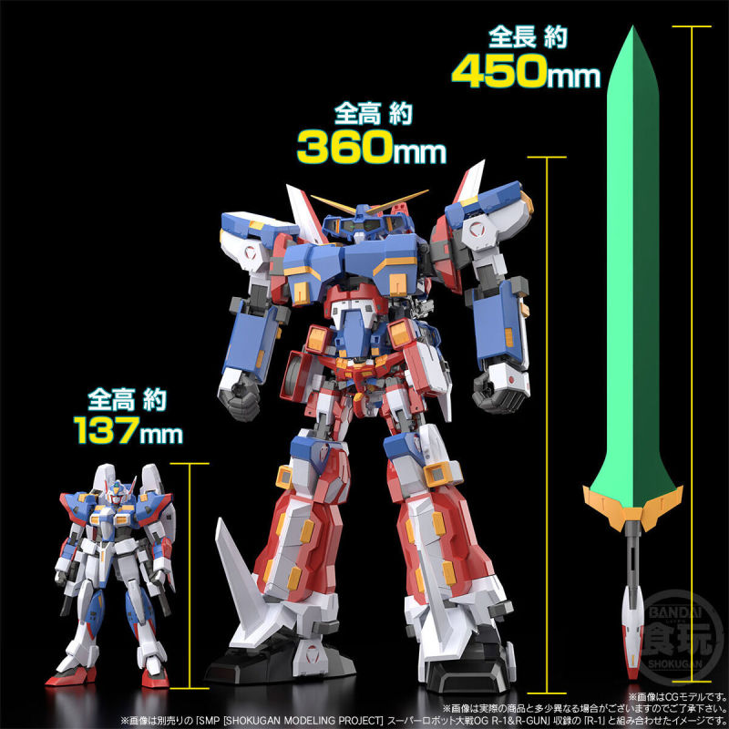 SMP Super Robot Wars OG R-2 Powered & R-3 Powered 