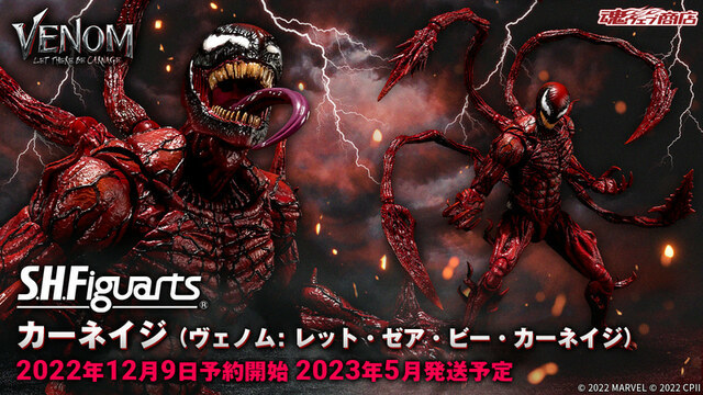 SHFiguarts Carnage (Venom: Let There Be Carnage)