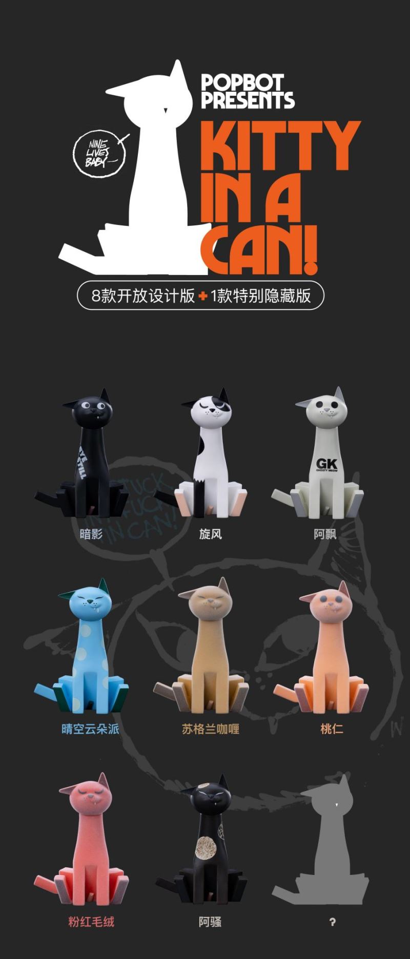 Popbot Series Blind Box Kitty In A Can!