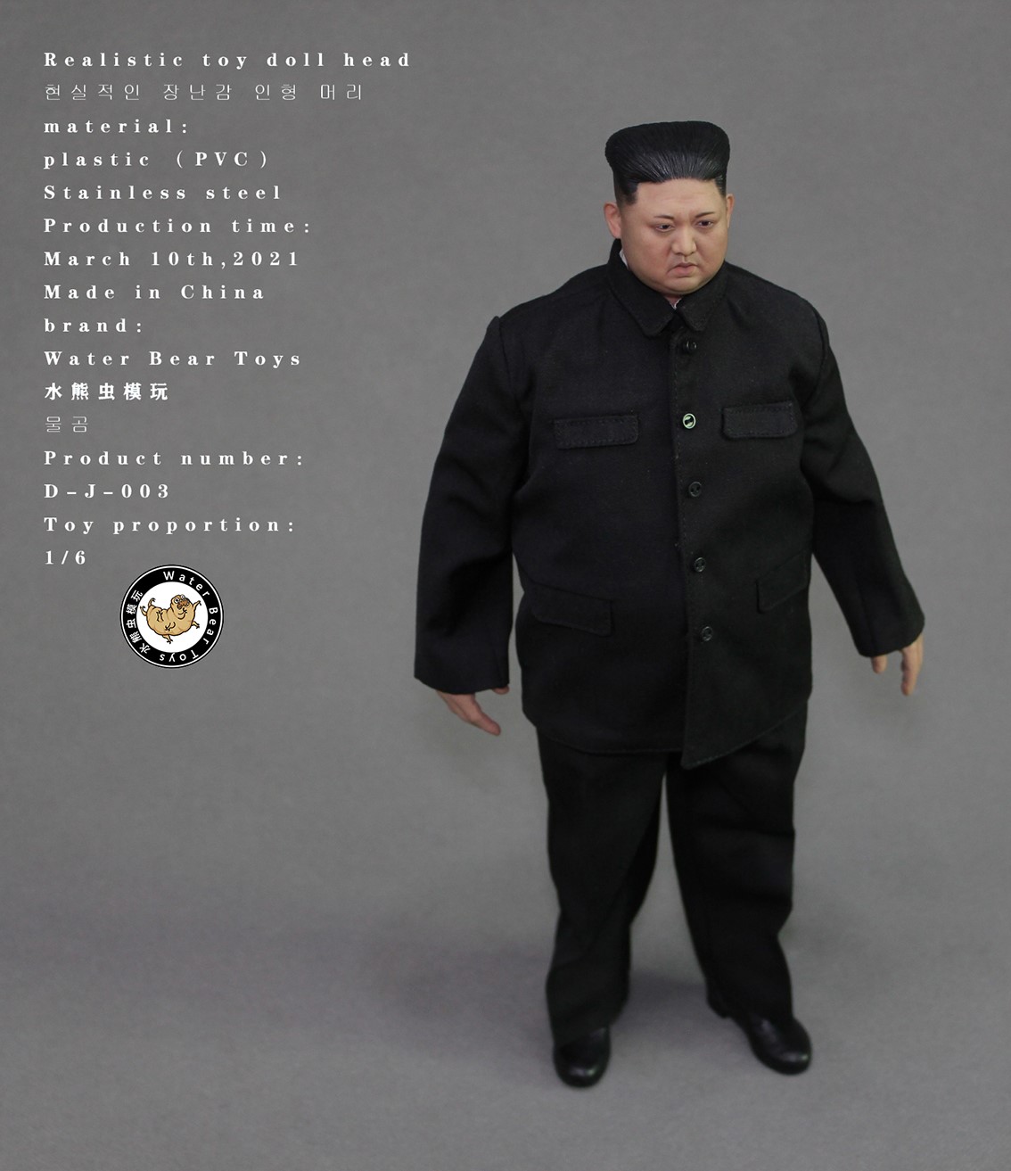 Kim Jong Un Headsculpt