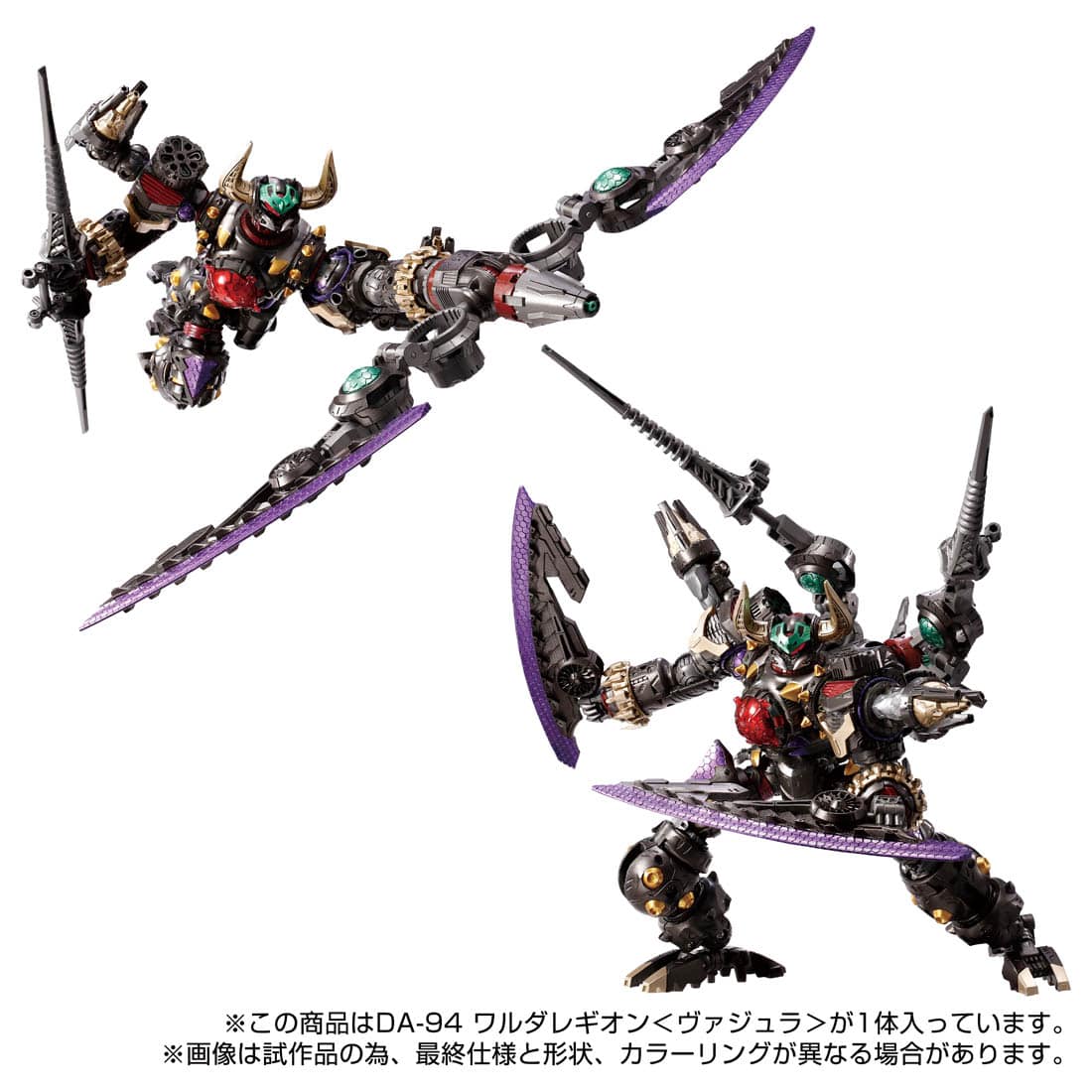 Diaclone DA-94 Waruda Legion <Vajra>