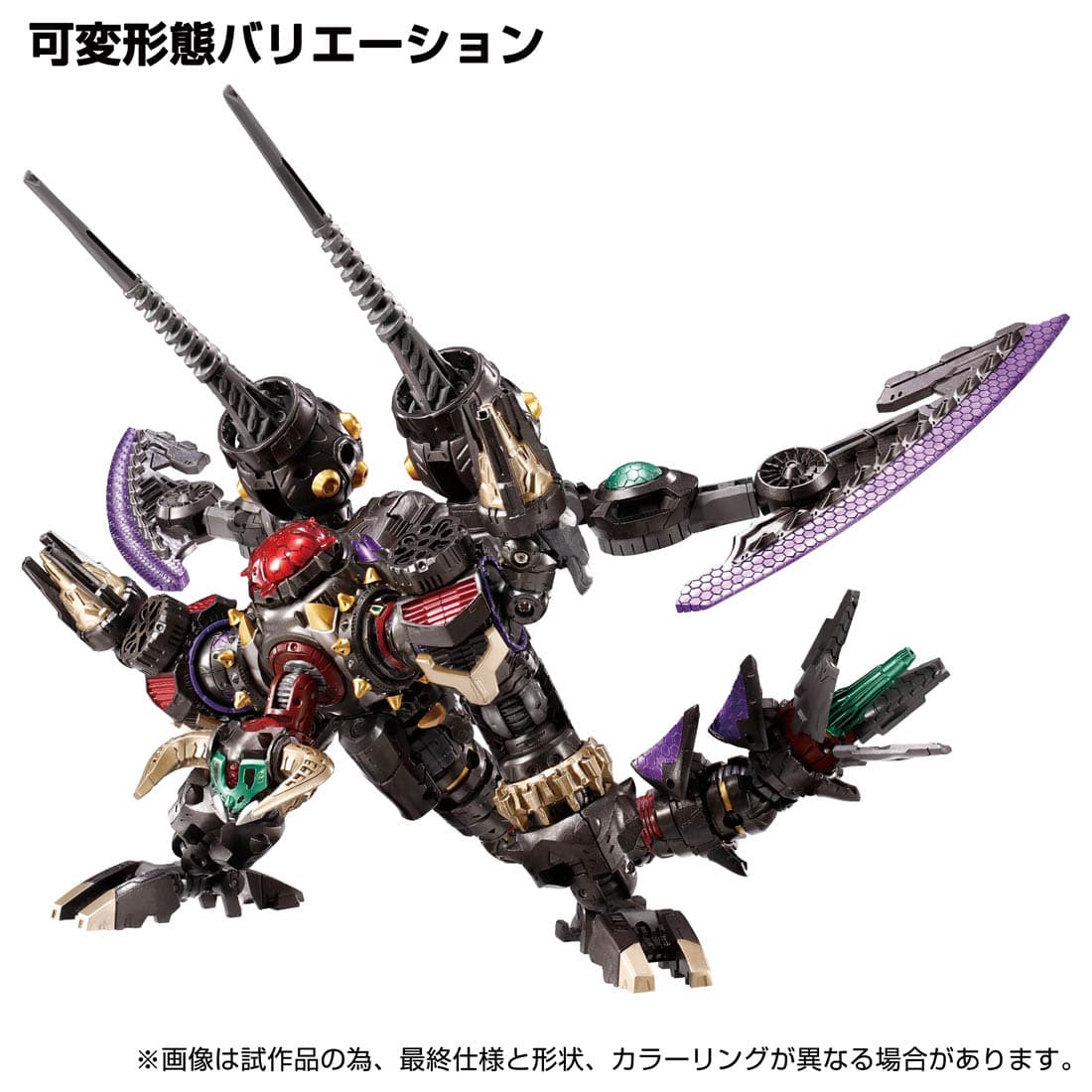 Diaclone DA-94 Waruda Legion <Vajra>