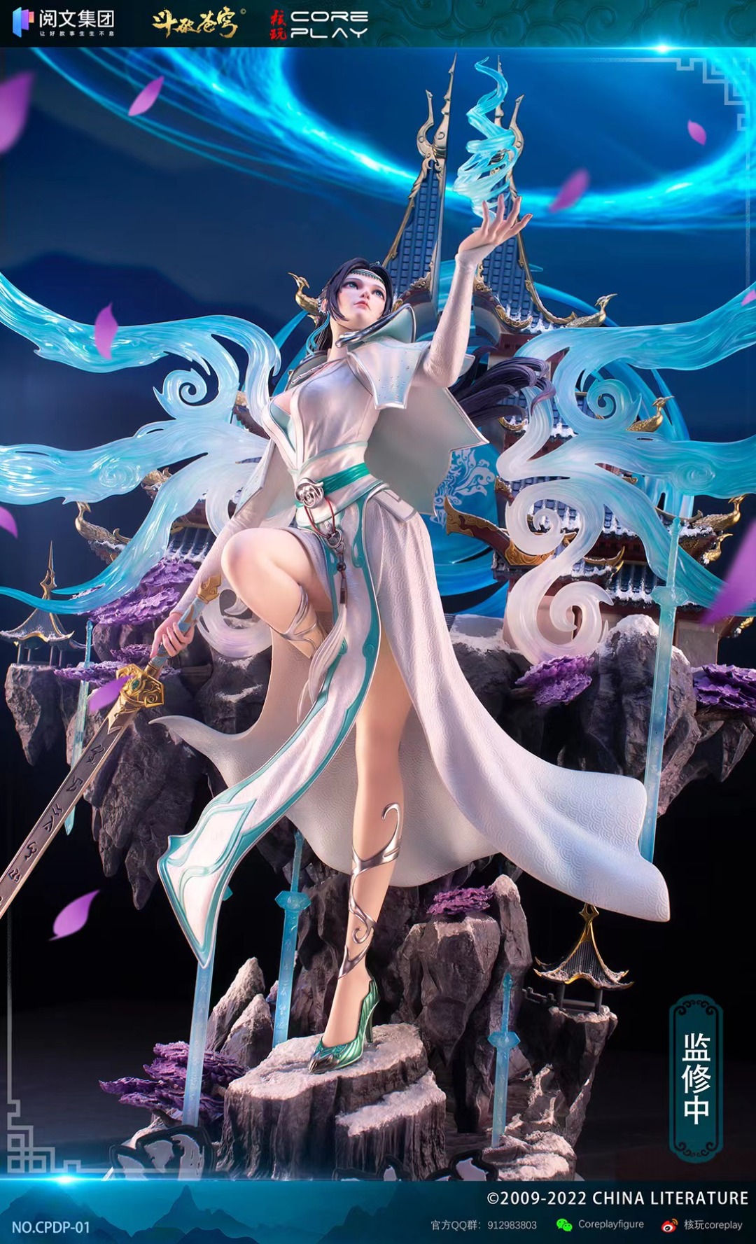 Yun Yun - Battle Through The Heavens