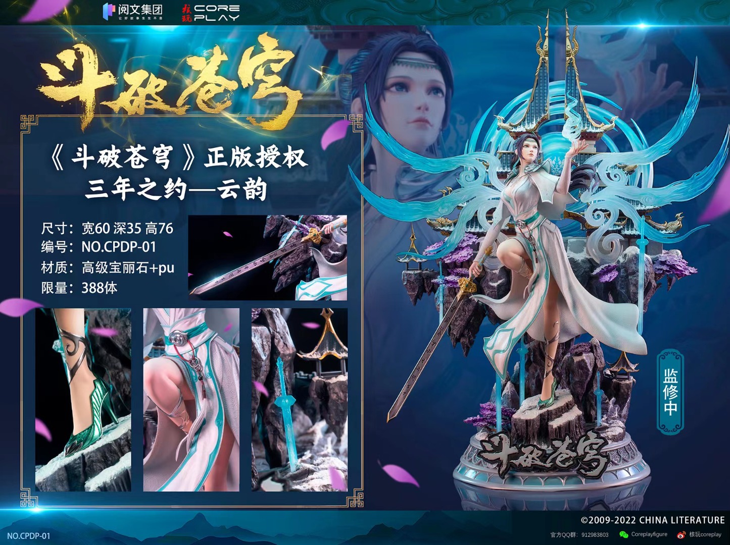 Yun Yun - Battle Through The Heavens