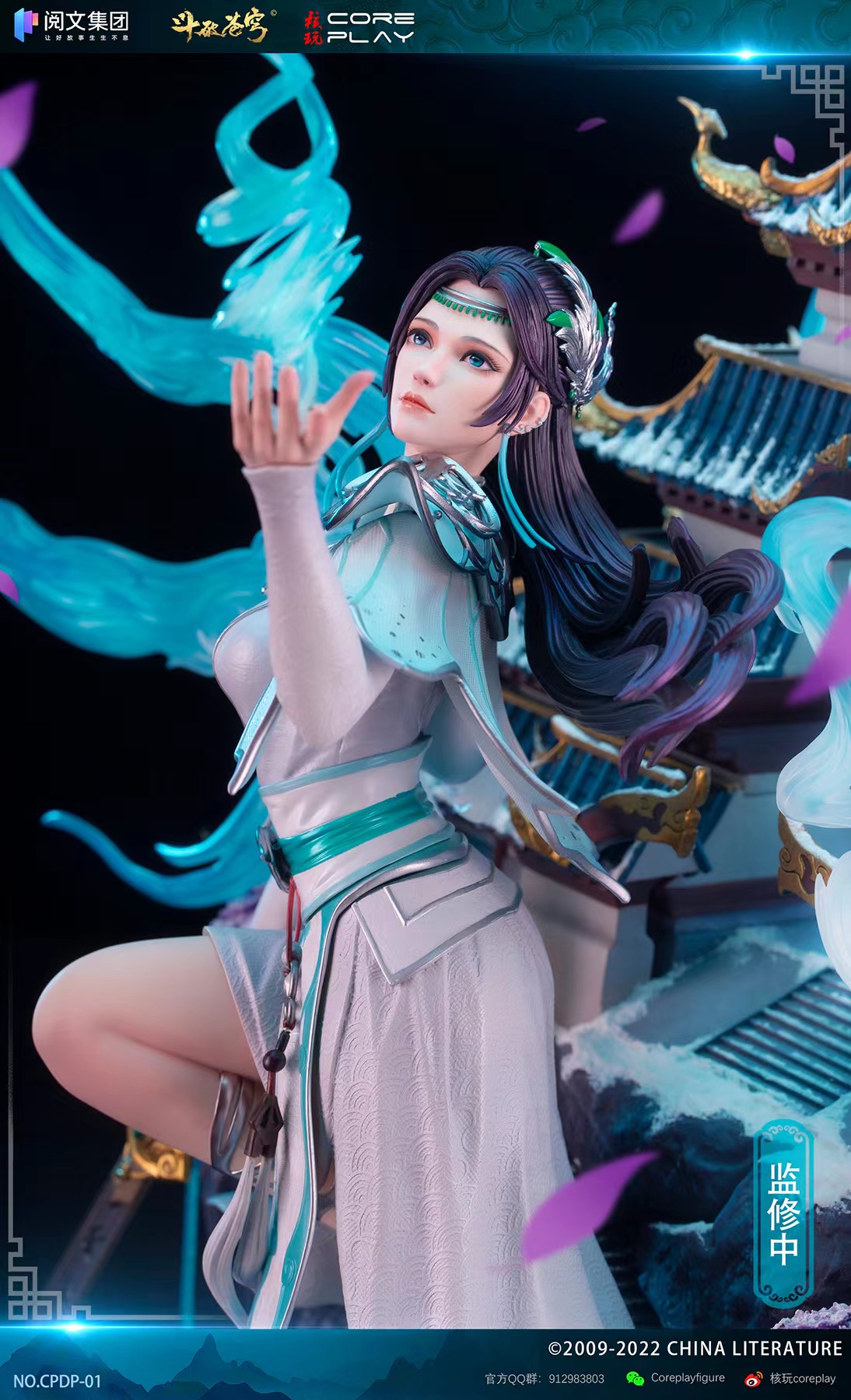 Yun Yun - Battle Through The Heavens