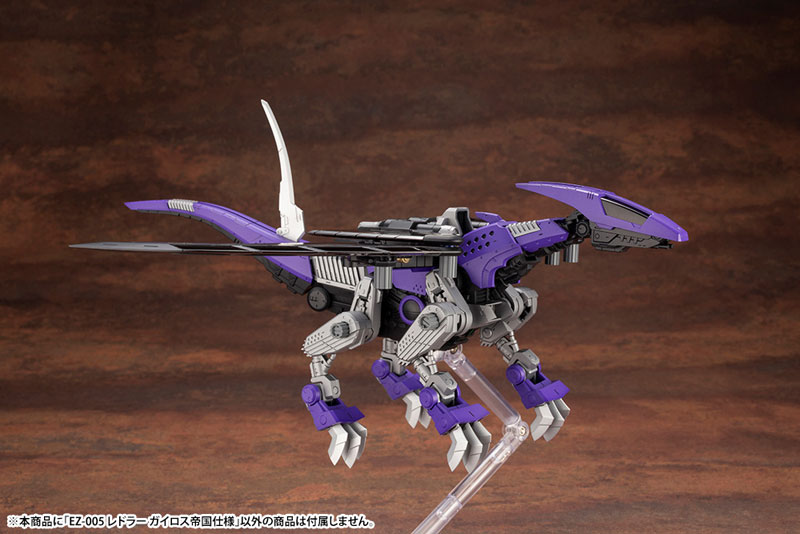 HMM ZOIDS EZ-005 Redler Guylos & EHI-7 Reddra Zenebas Empire Type & Customize Parts Booster Cannon Set 1/72