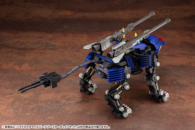 HMM ZOIDS EZ-005 Redler Guylos & EHI-7 Reddra Zenebas Empire Type & Customize Parts Booster Cannon Set 1/72
