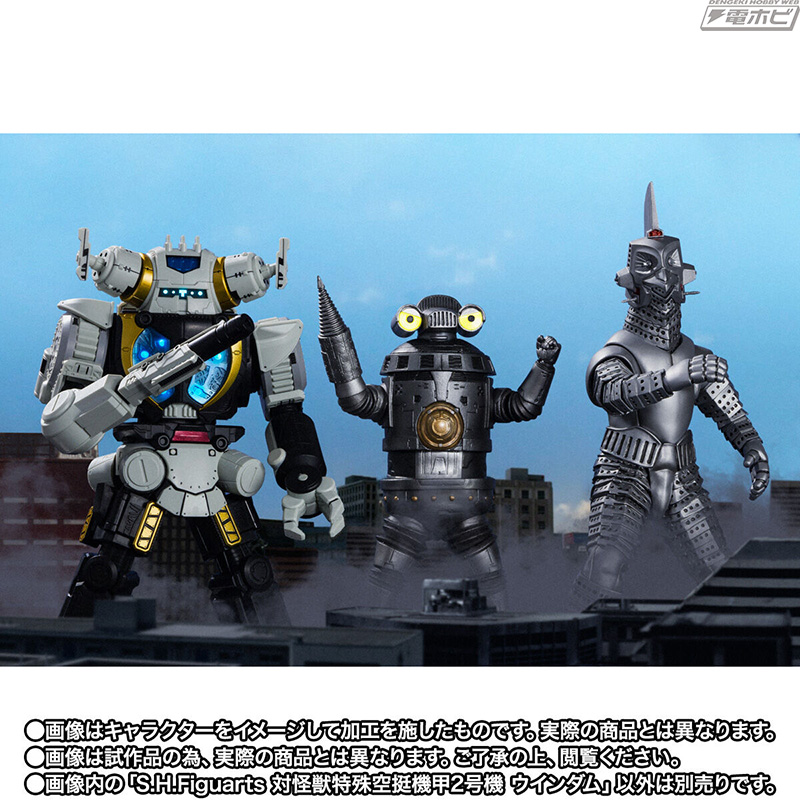 SHFiguarts Anti-Monster Special Airborne Armor No. 2 Windam