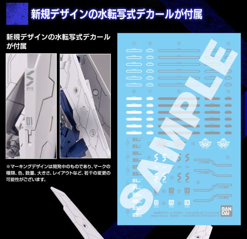 30MM 1/144 eEXM-30 Esposit Θ