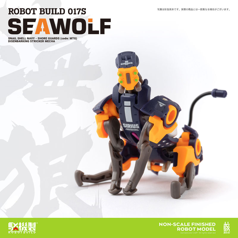 ROBOT BUILD RB-17 Kai SEAWOLF (TAPIGAL Color Ver.)