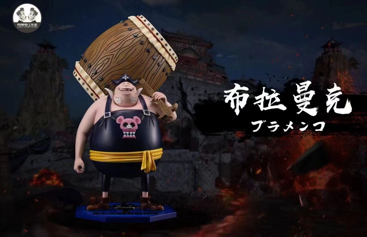 Blamenco The Big Hammer