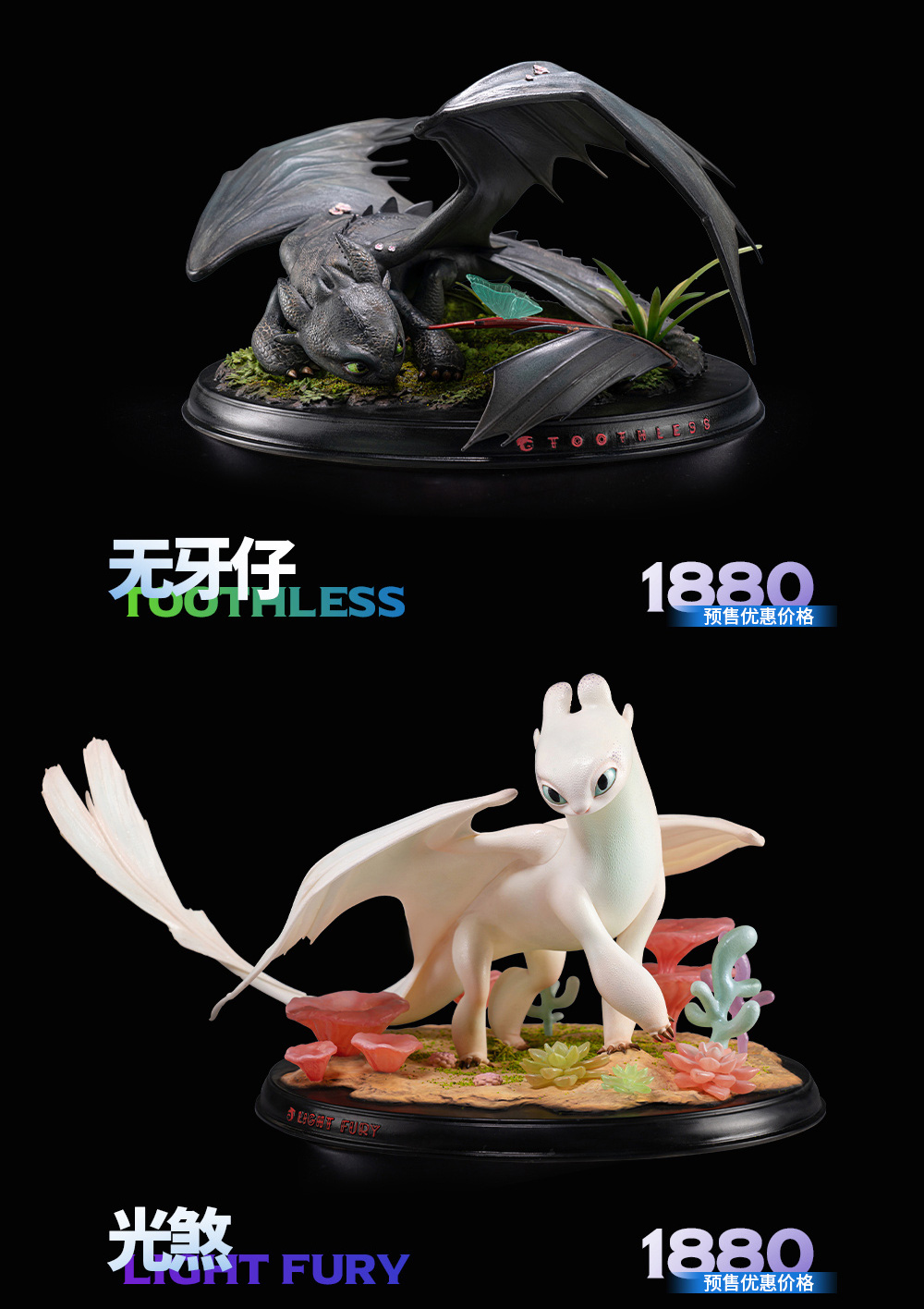 Toothless / Light Fury - How to train your dragon