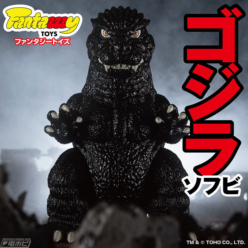 Godzilla soft vinyl