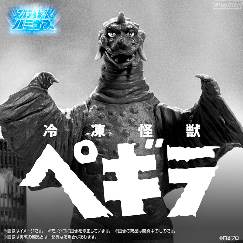 Ultimate Luminous Pegira