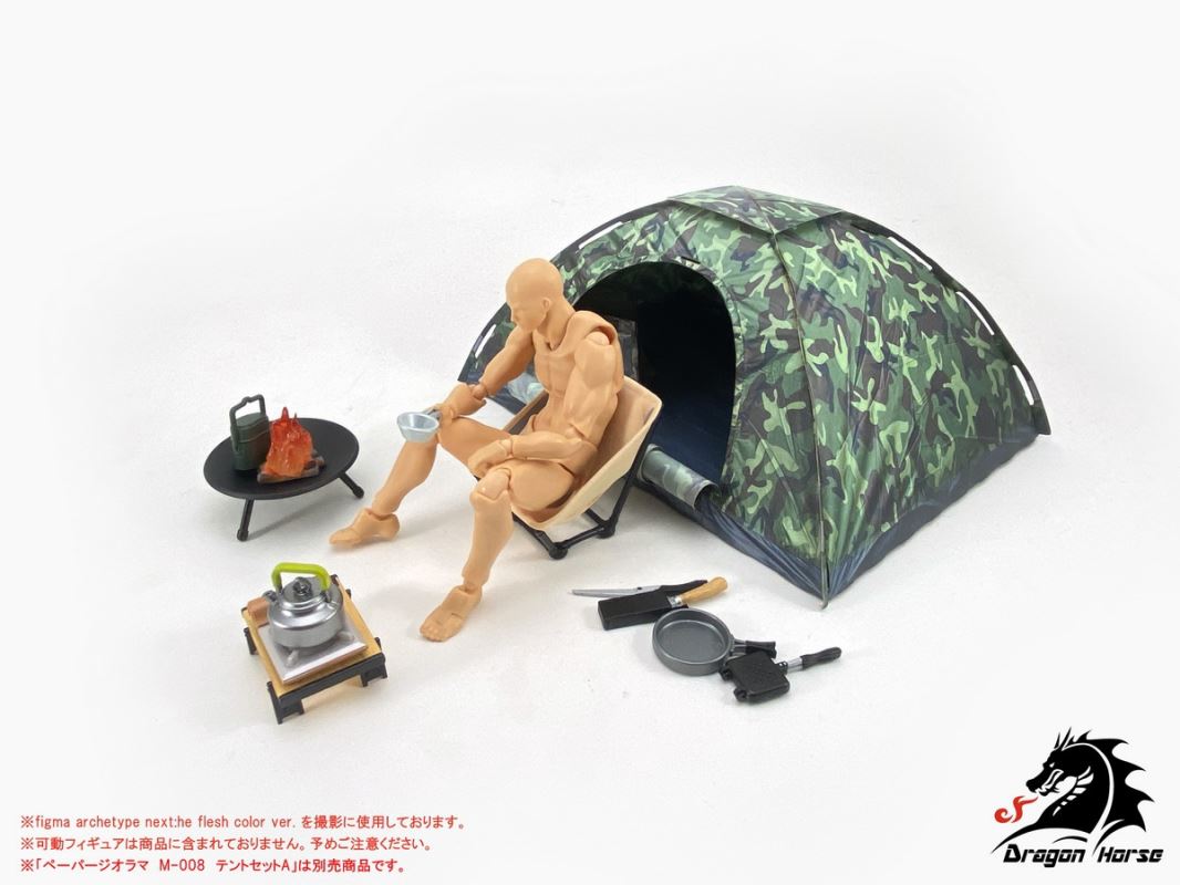 CAMPING EQUIPMENT SET B 1/12