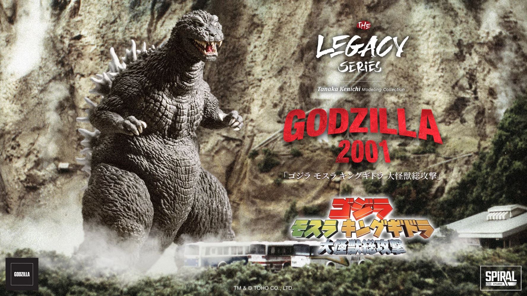 GODZILLA 2001