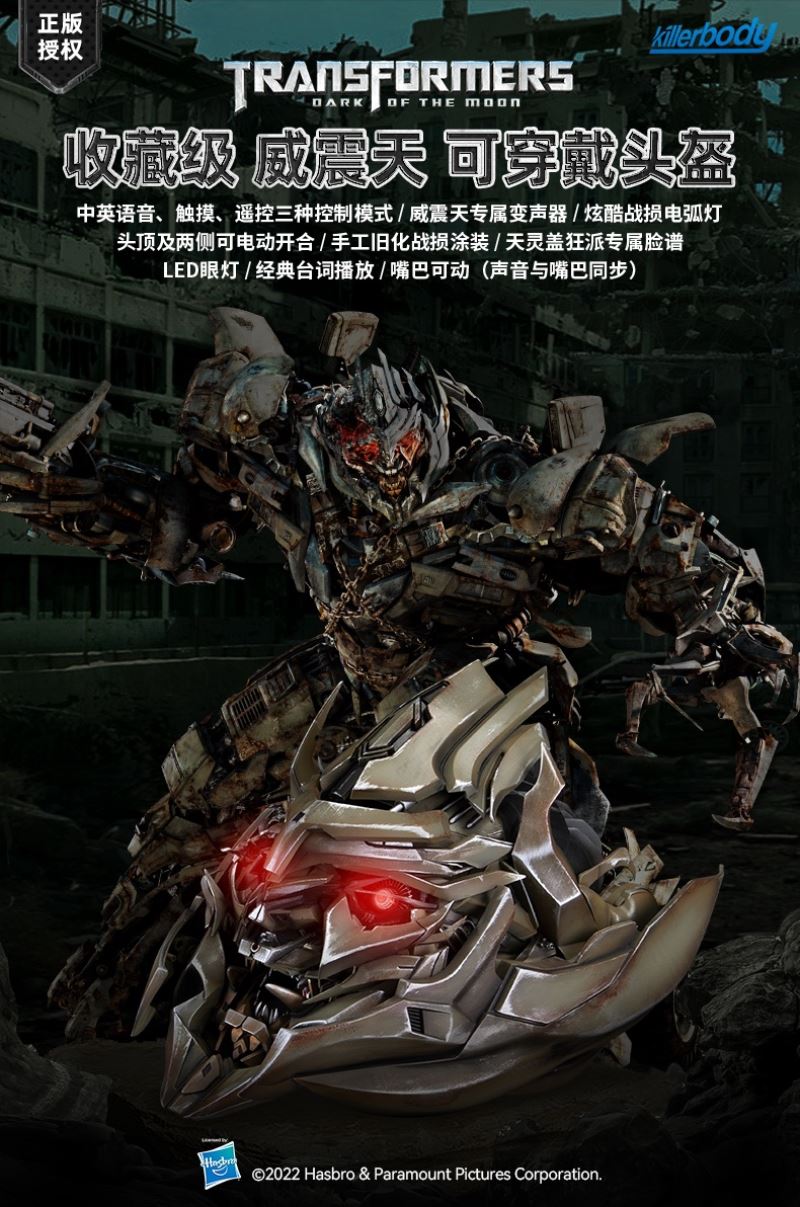 Transformers Megatron Wearable Helmet