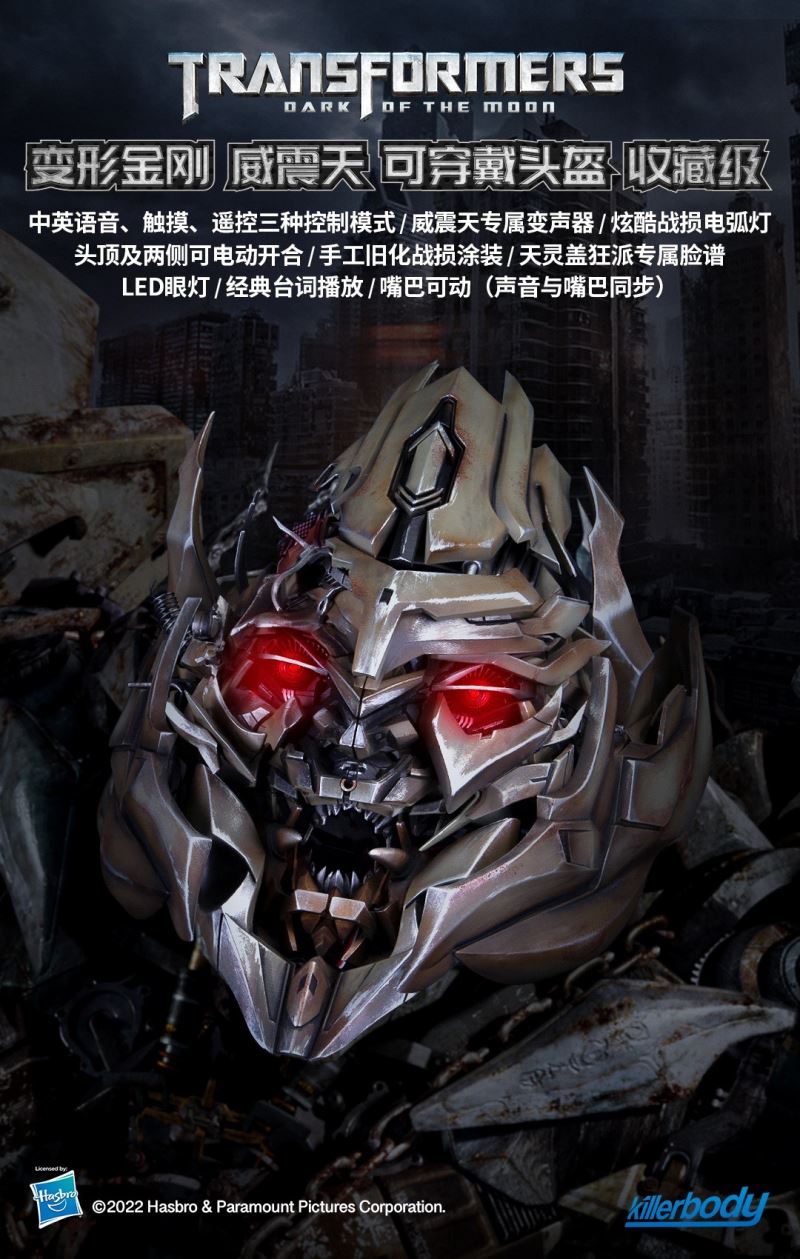 Transformers Megatron Wearable Helmet