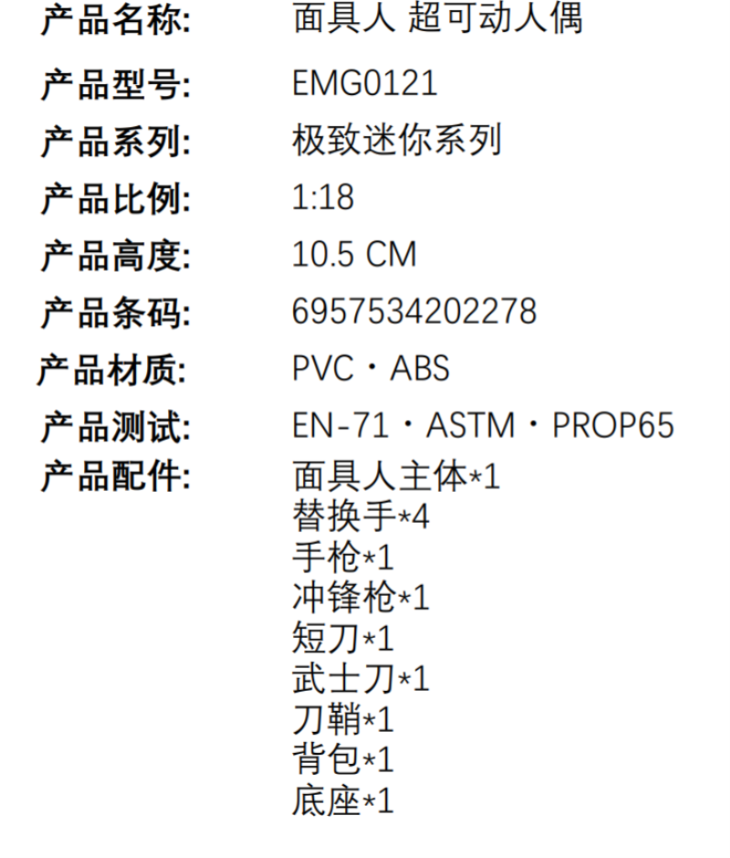 Special Forces (GIJOE) 1/18