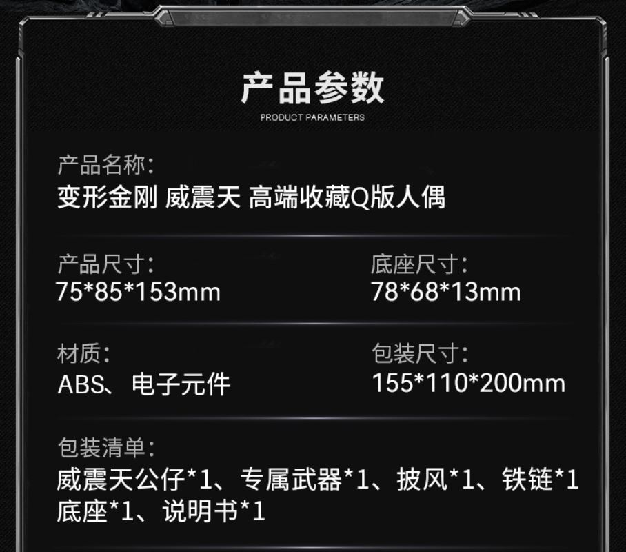 Transformers Megatron High-end Collection Q-version