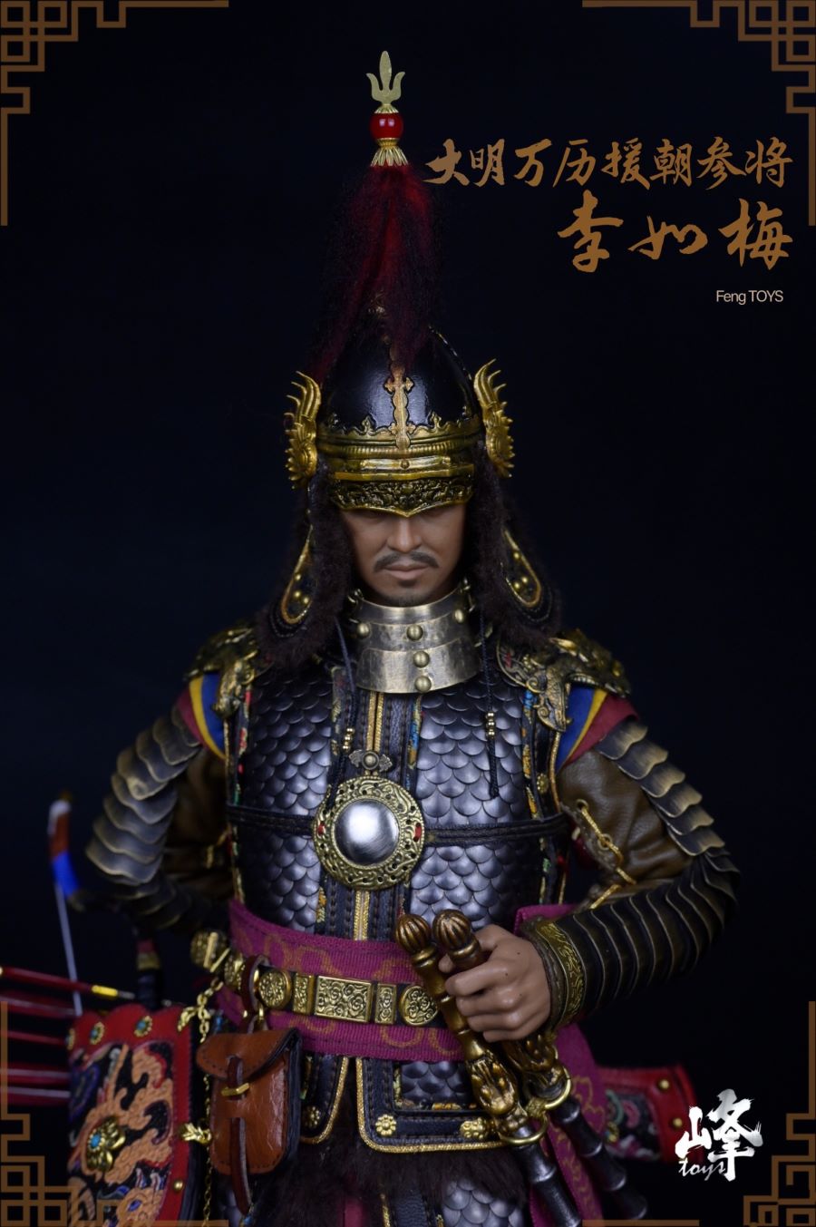 Daming Wanli Aid Korea General Li Rumei 1/6