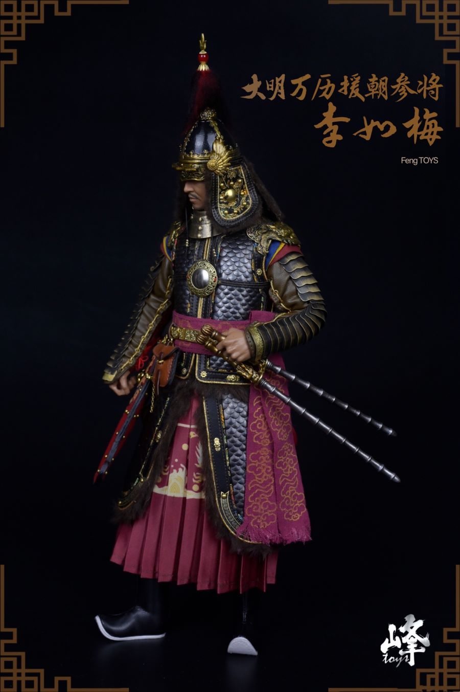 Daming Wanli Aid Korea General Li Rumei 1/6