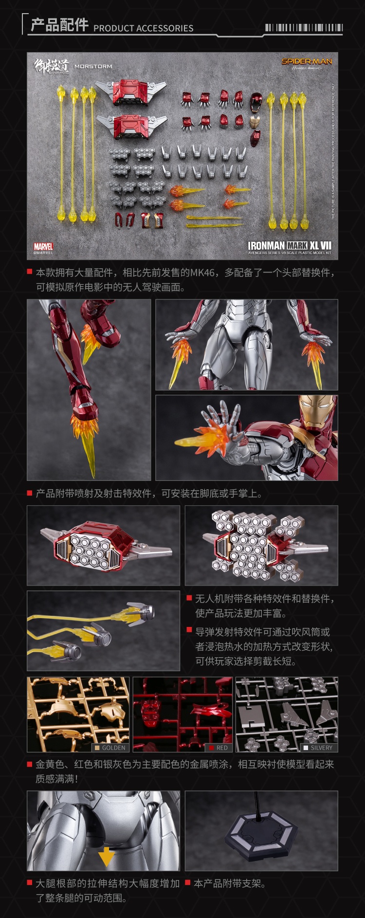 Avengers Series - Iron Man MK47 Deluxe Assembled Edition 1/9