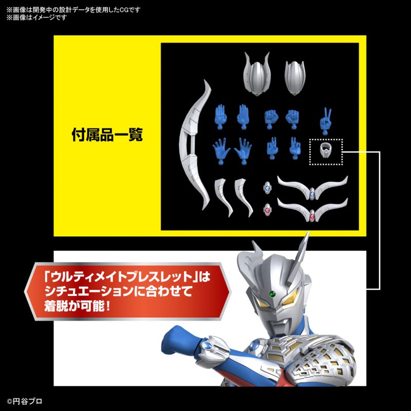 Figure-rise Standard Ultraman Zero