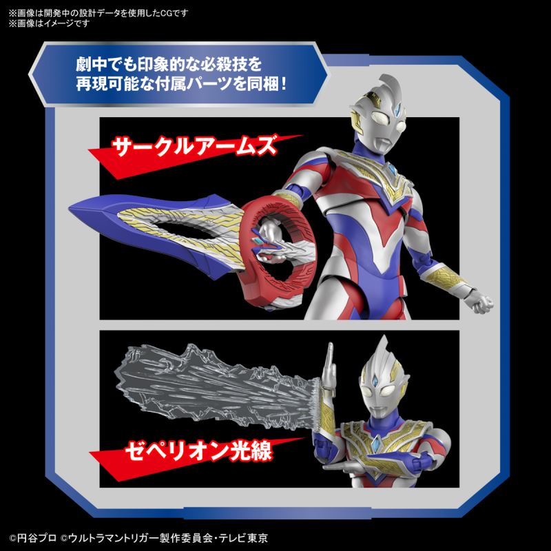Figure-rise Standard Ultraman Trigger Multi Type