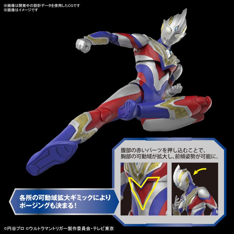 Figure-rise Standard Ultraman Trigger Multi Type