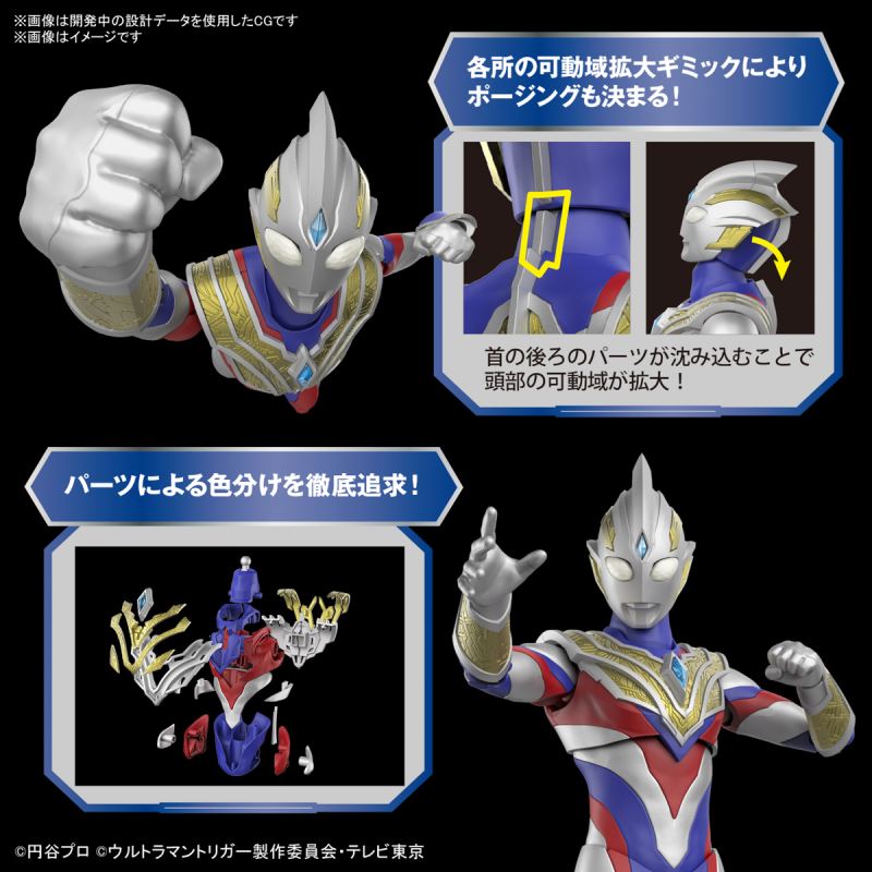 Figure-rise Standard Ultraman Trigger Multi Type