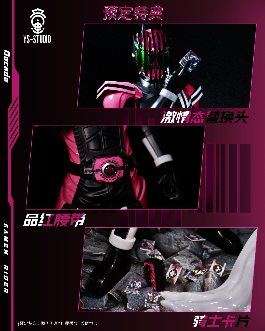 Kamen Rider Decade