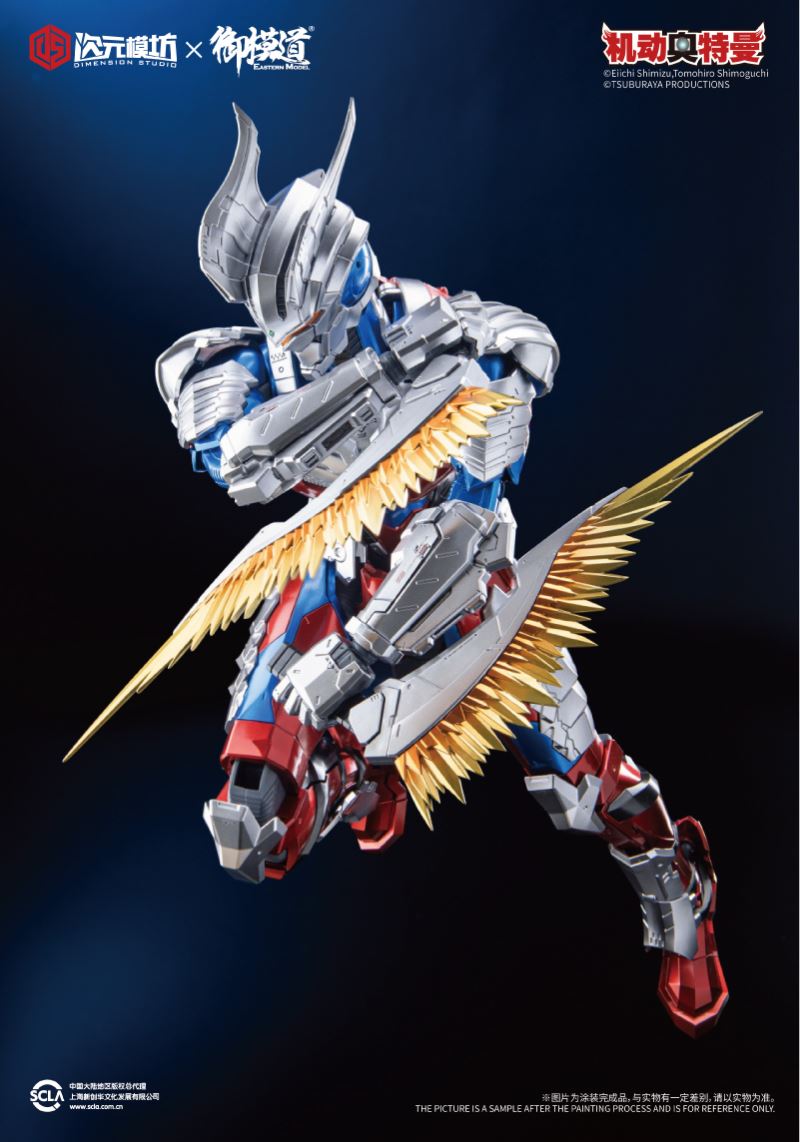 Mobile Ultraman-Zero Armor