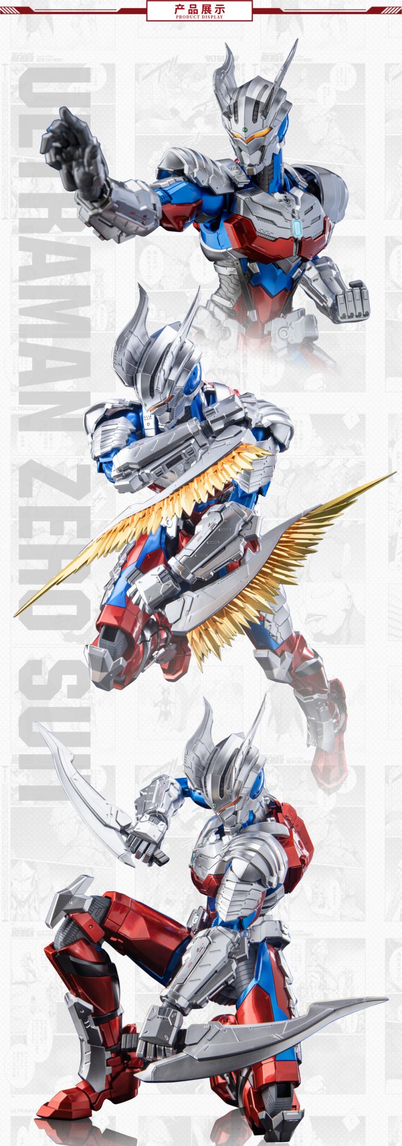 Mobile Ultraman-Zero Armor