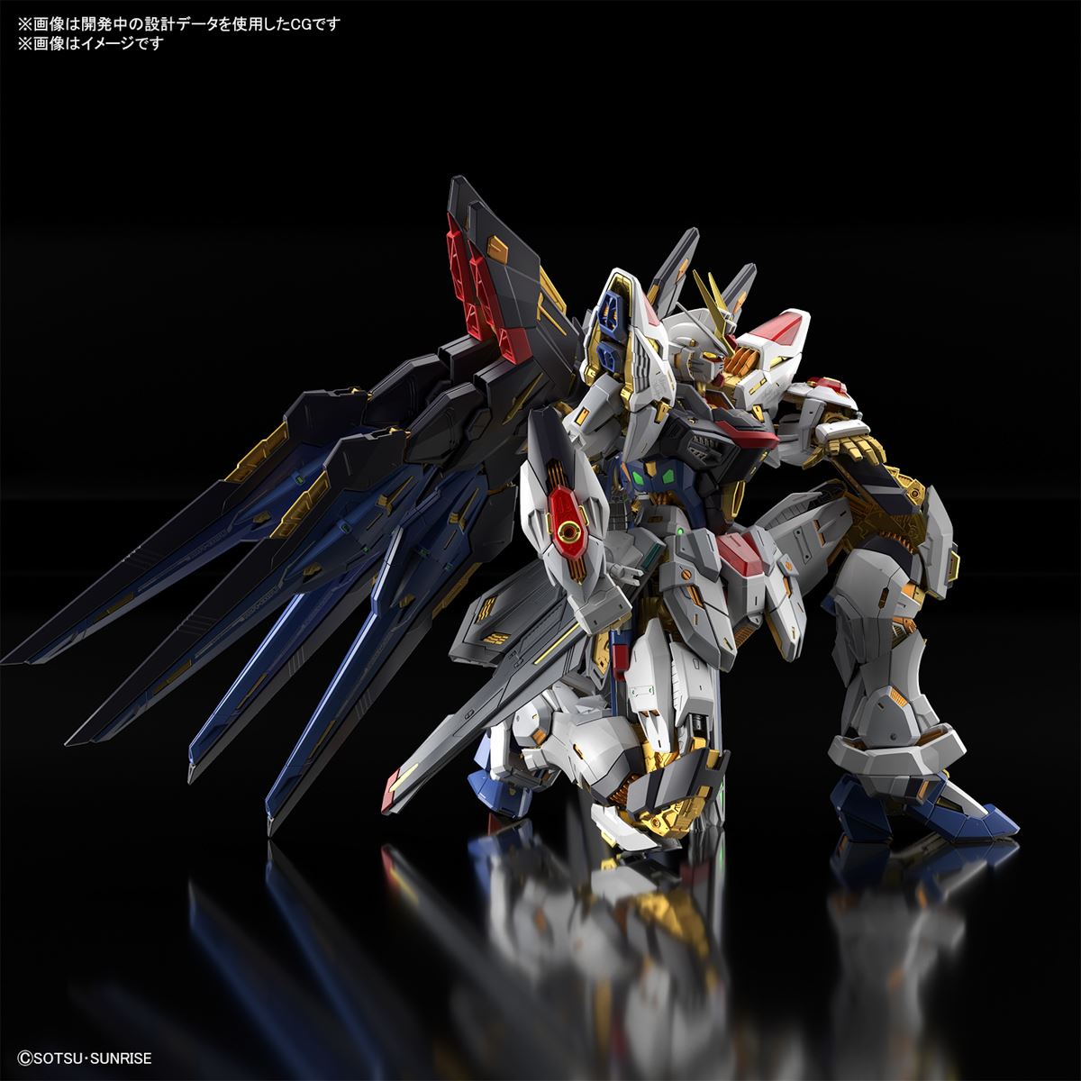 MGEX 1/100 Strike Freedom Gundam