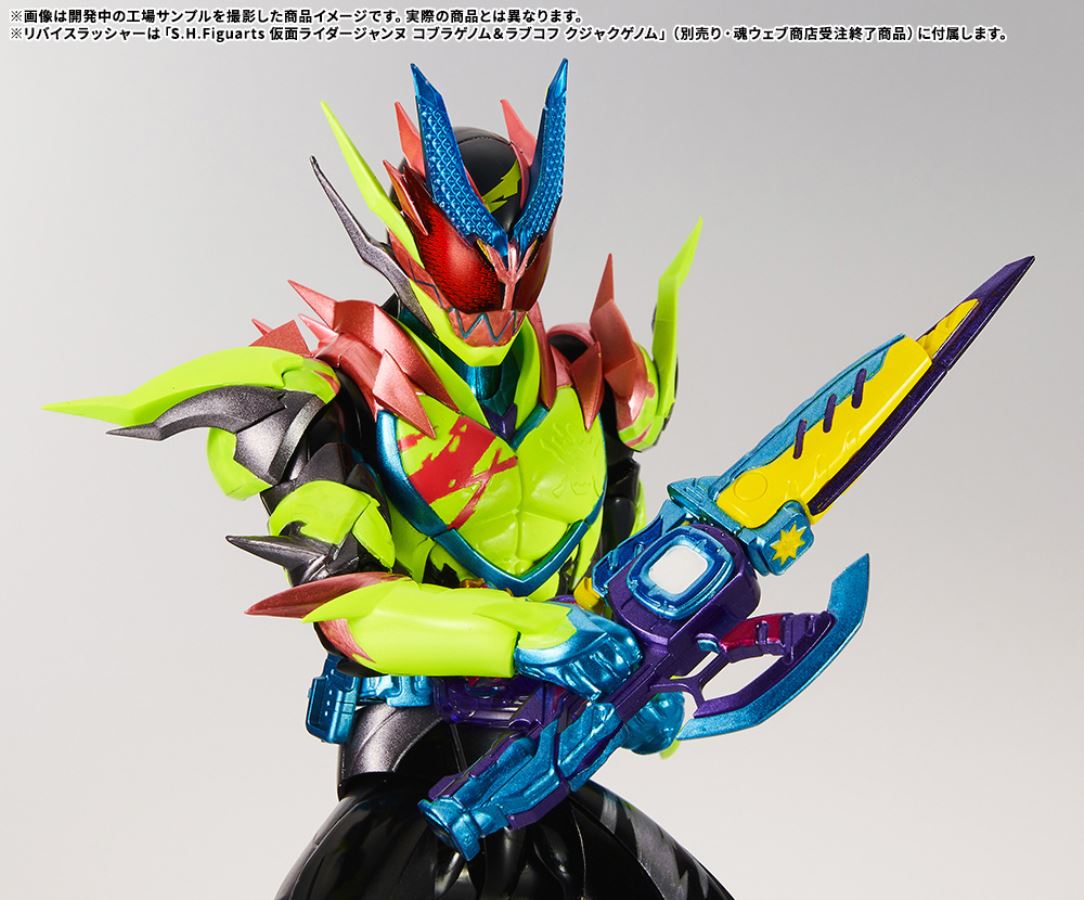 SHFiguarts Kamen Rider Revice
