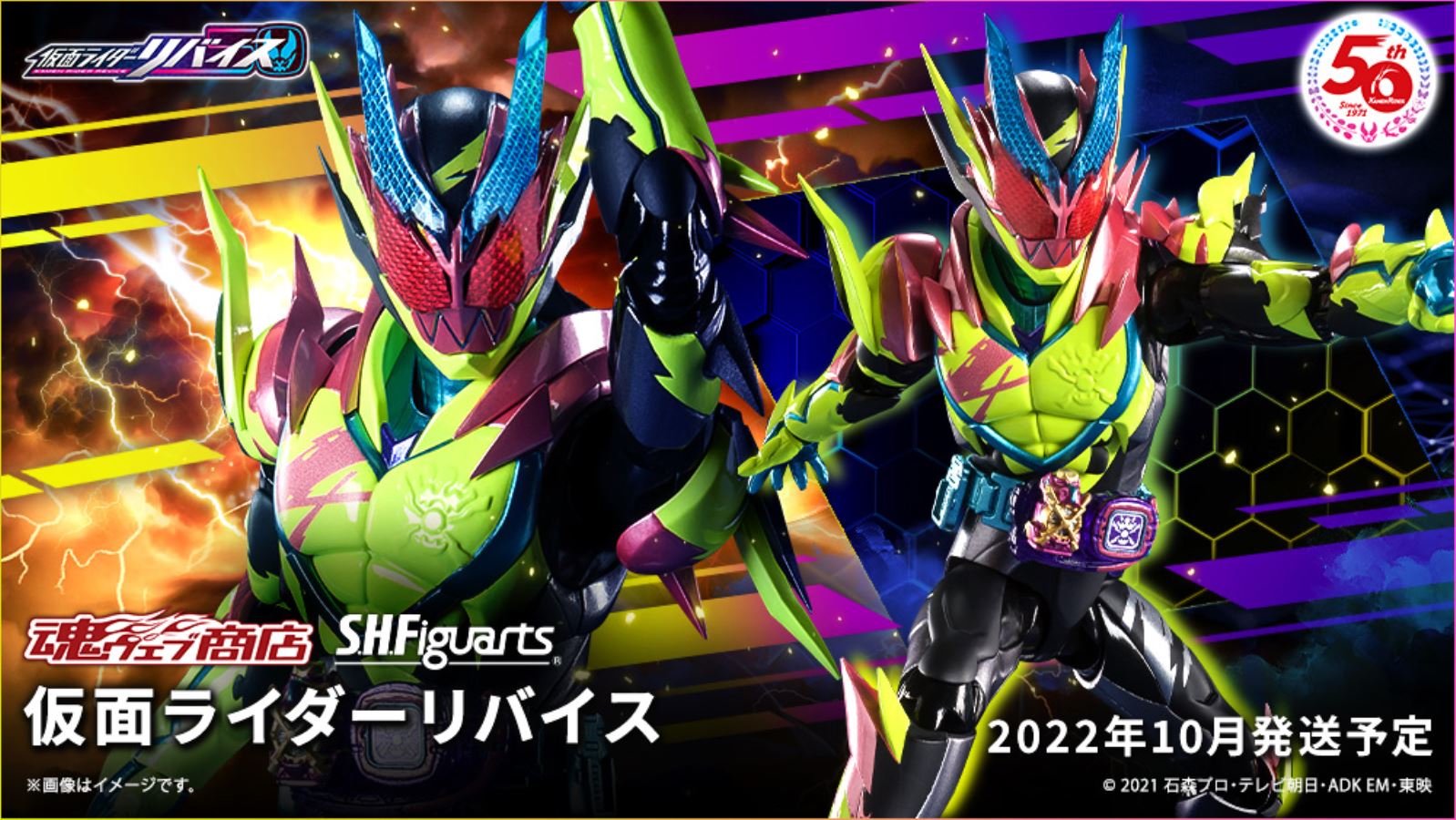 SHFiguarts Kamen Rider Revice