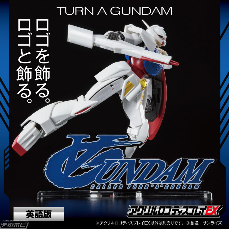 Acrylic logo display EX ∀ Gundam (Large) / English