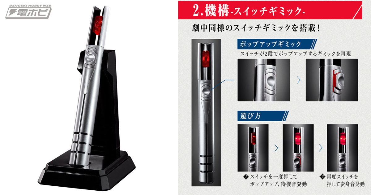 Ultra Replica Beta Capsule (Shin Ultraman)