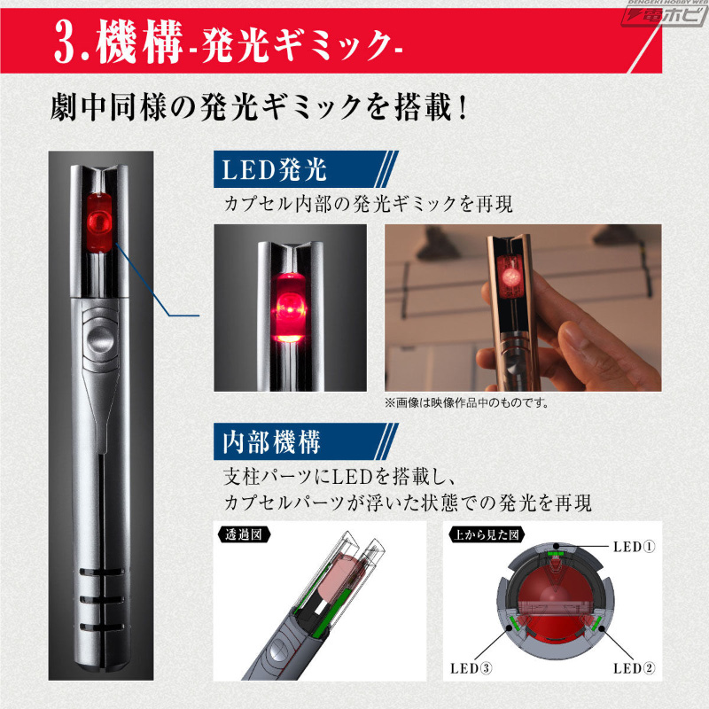 Ultra Replica Beta Capsule (Shin Ultraman)