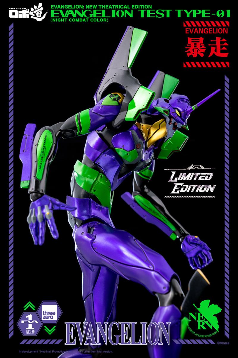 ROBO-DOU Neon Genesis Evangelion Experimental Model No. 1 (Night Battle Color)