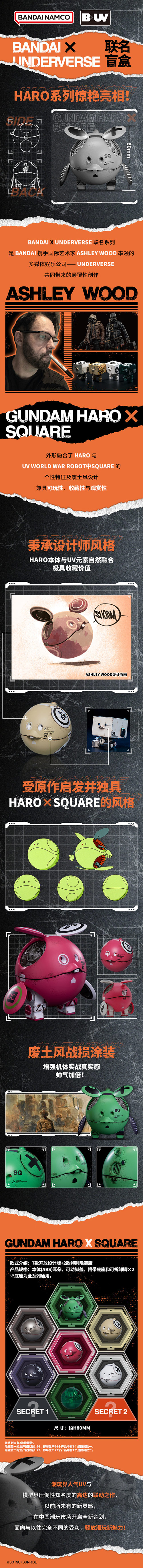 HARO
