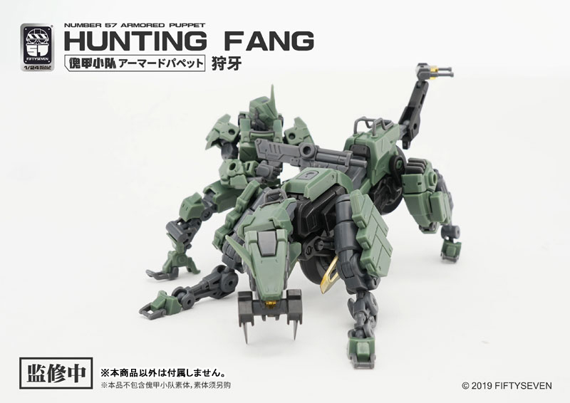 NUMBER 57 Armored Puppet Hunting Fang 1/24