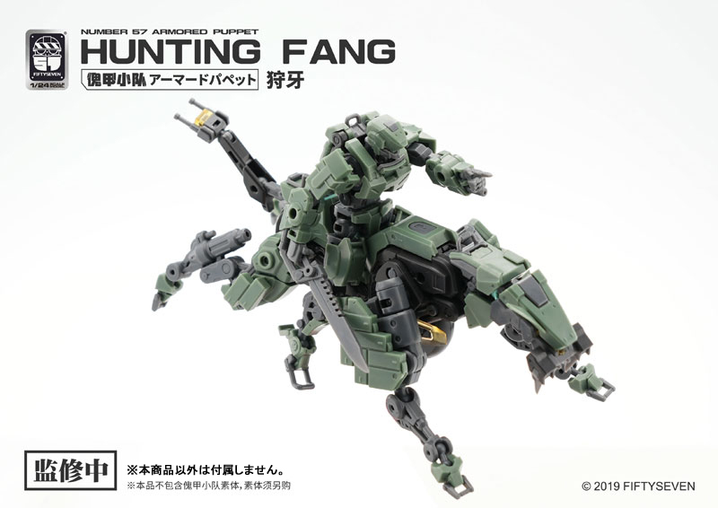 NUMBER 57 Armored Puppet Hunting Fang 1/24