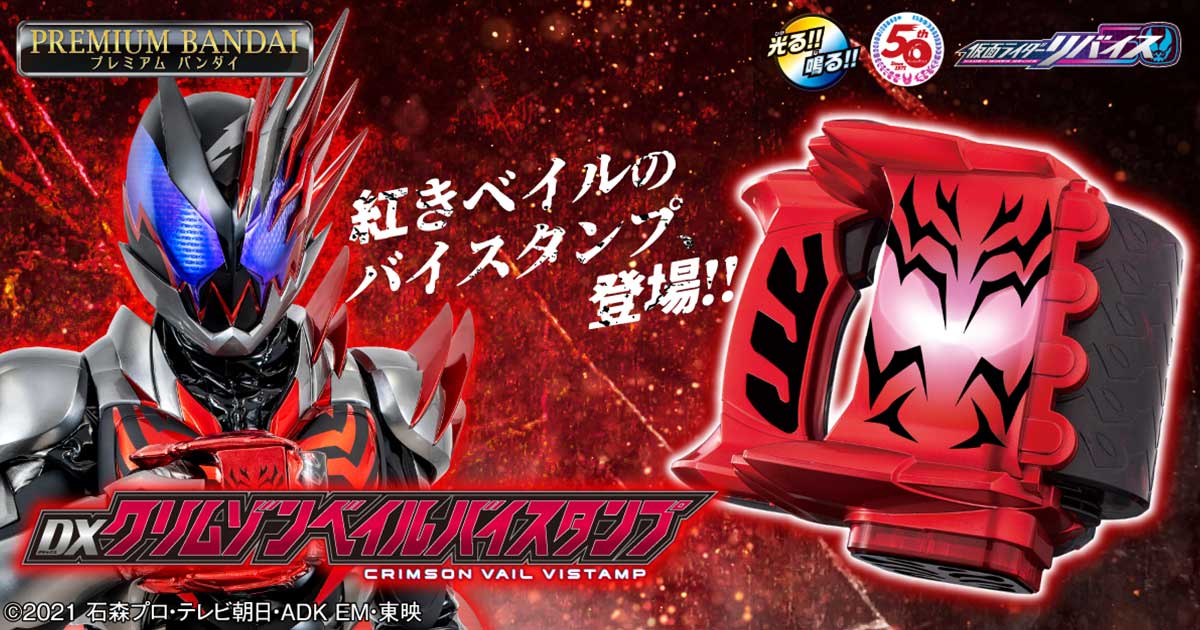 DX Crimson Vail by Stamp