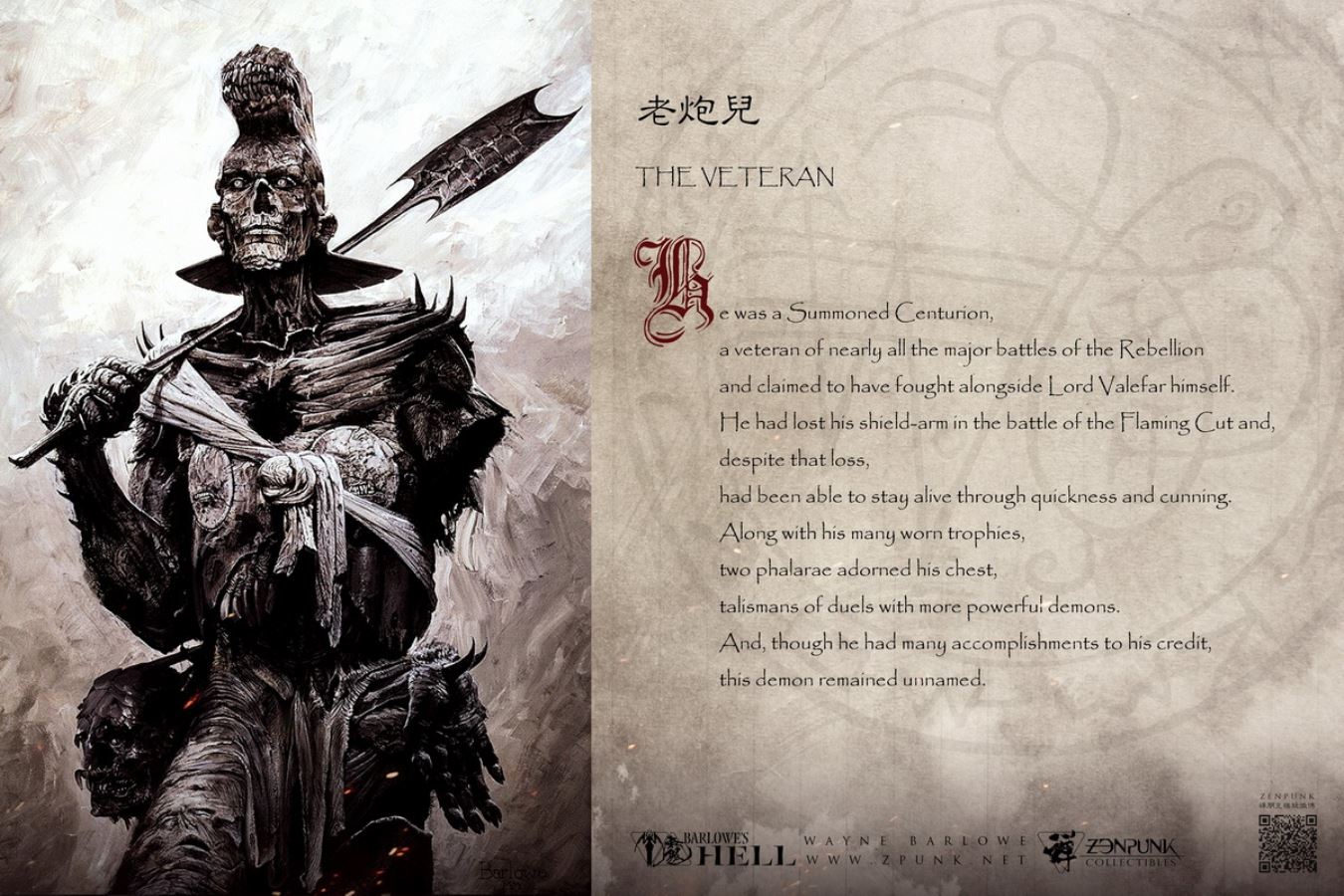 Barlow's Hell - [Old Cannon] Bust Burning Battle Edition/Devil Centurion Edition