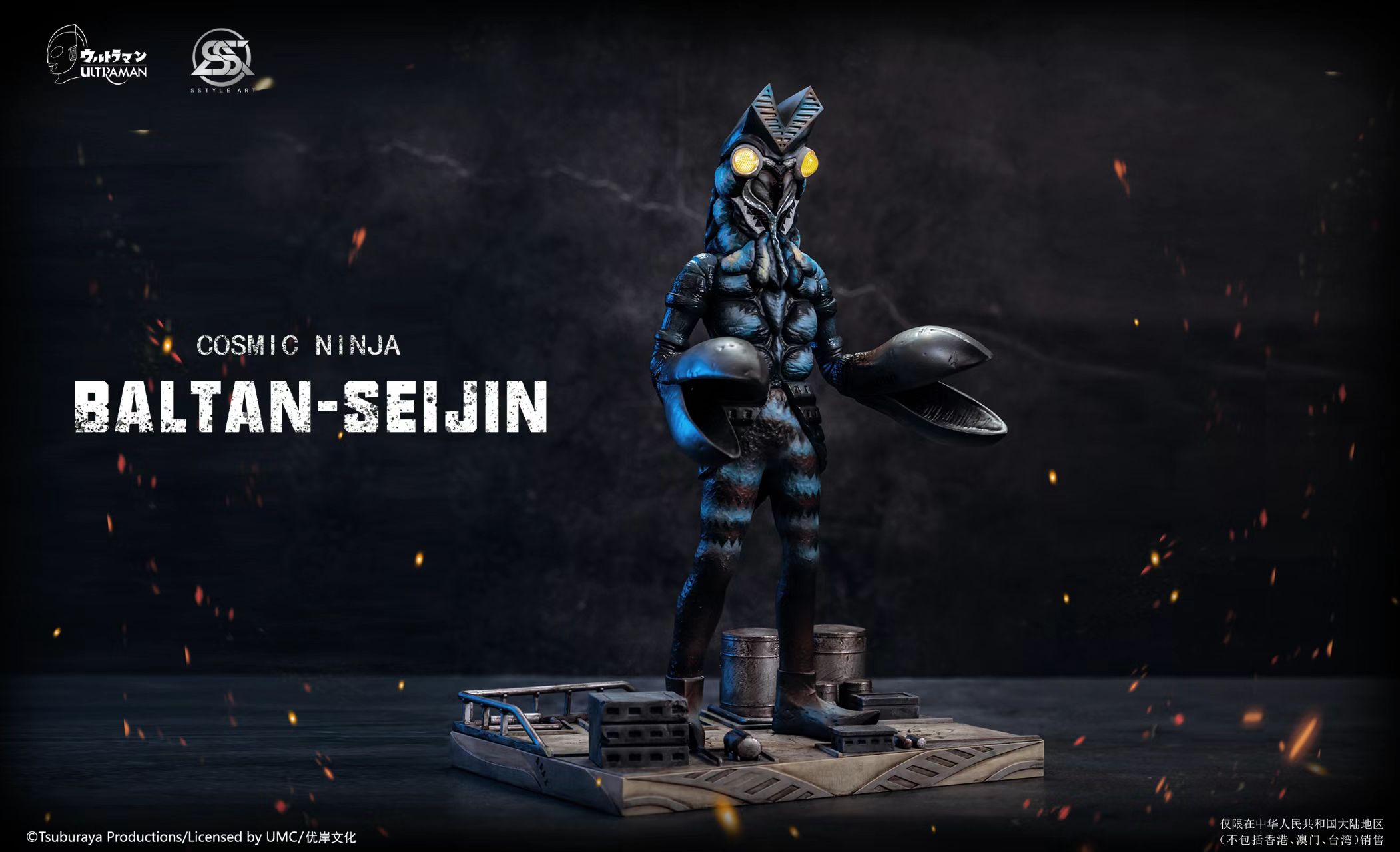 Baltan - Ultraman