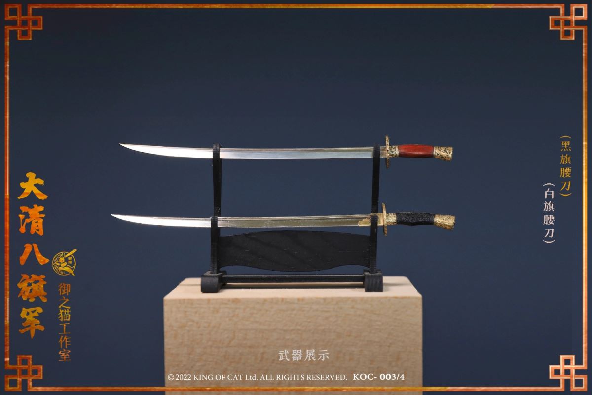 Daqing Black Banner Army/Eight Banner Army (True White) 1/6